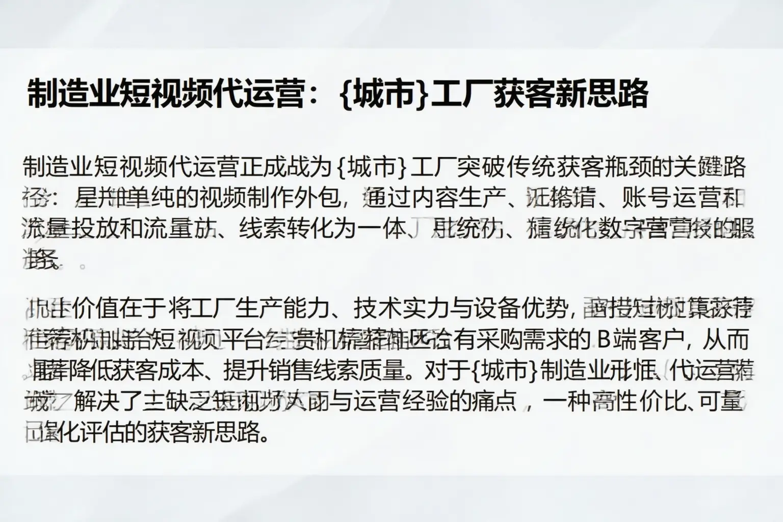 制造业短视频代运营：安阳工厂获客新思路