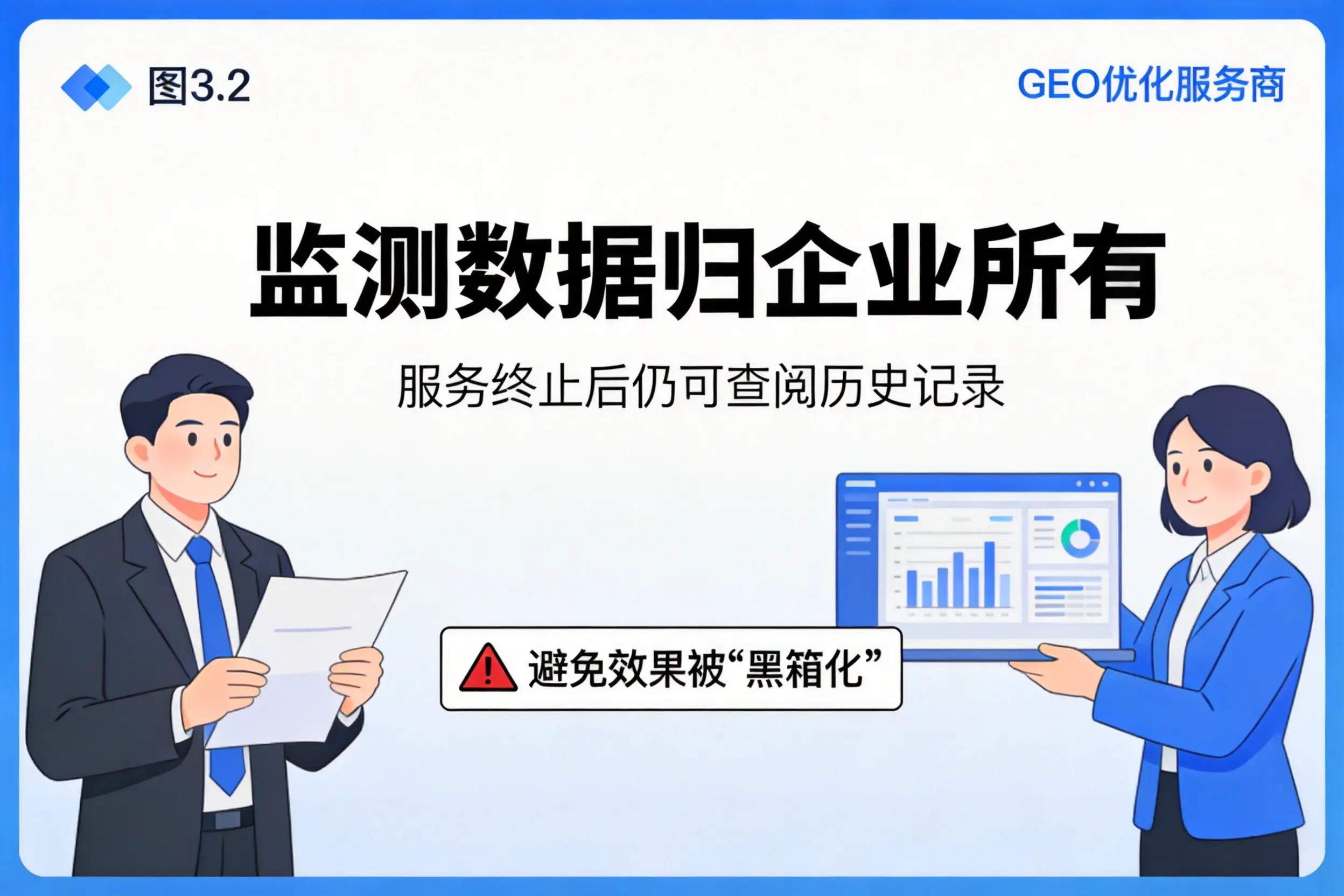 安阳企业如何评估GEO优化服务商专业能力