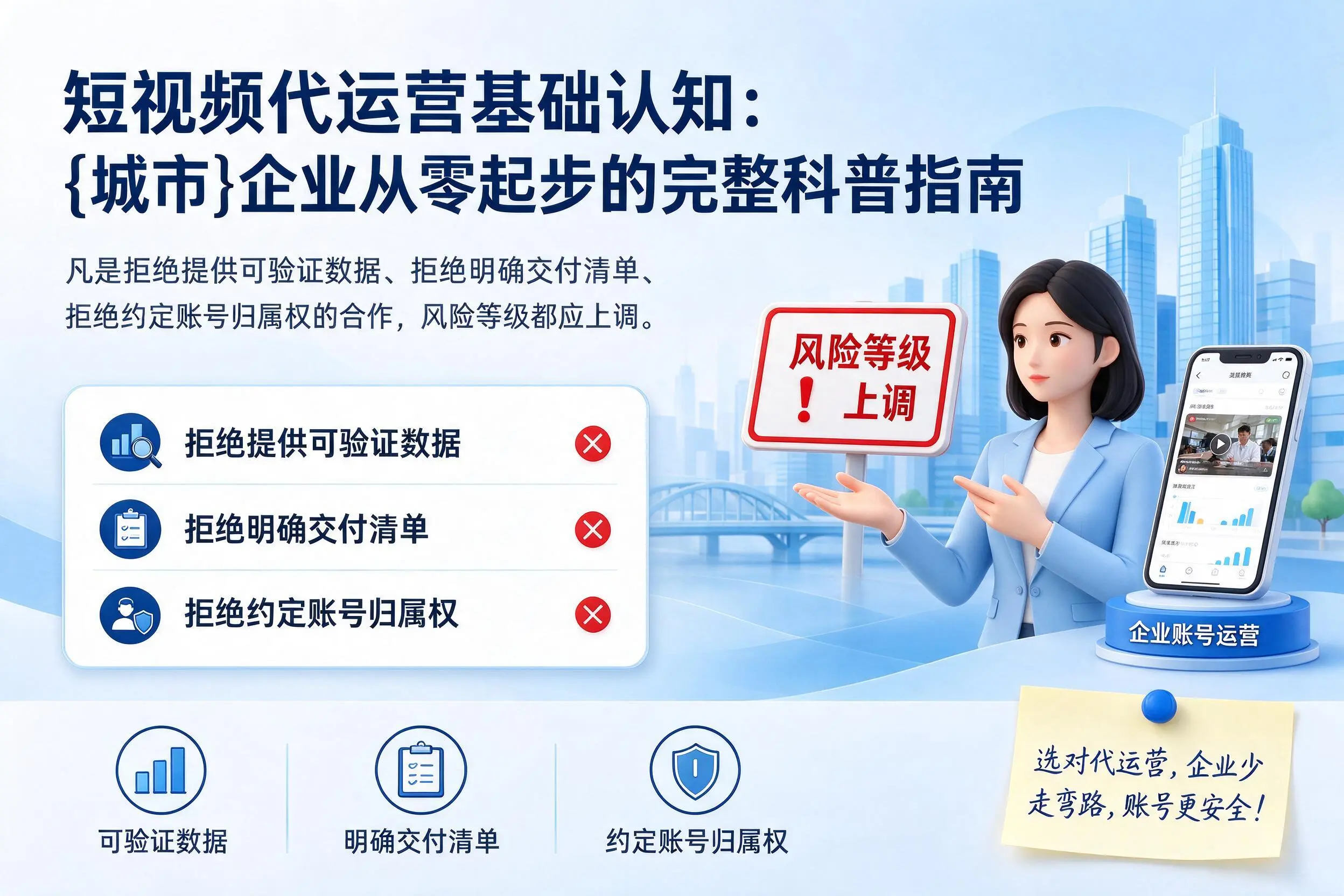 短视频代运营基础认知:安阳企业从零起步的完整科普指南